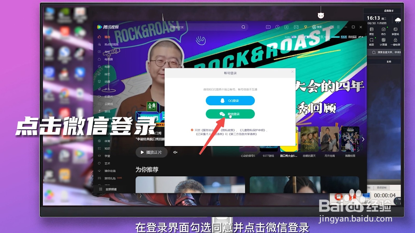腾讯会员微信扫一扫登录
