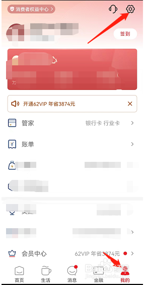 云闪付怎么设置开启手势密码登录