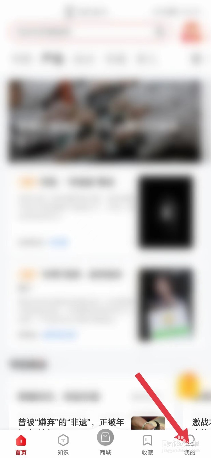 火把知识怎么看帮助与反馈