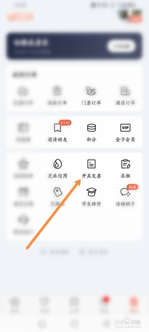 木鸟民宿APP在哪里查看历史开票记录