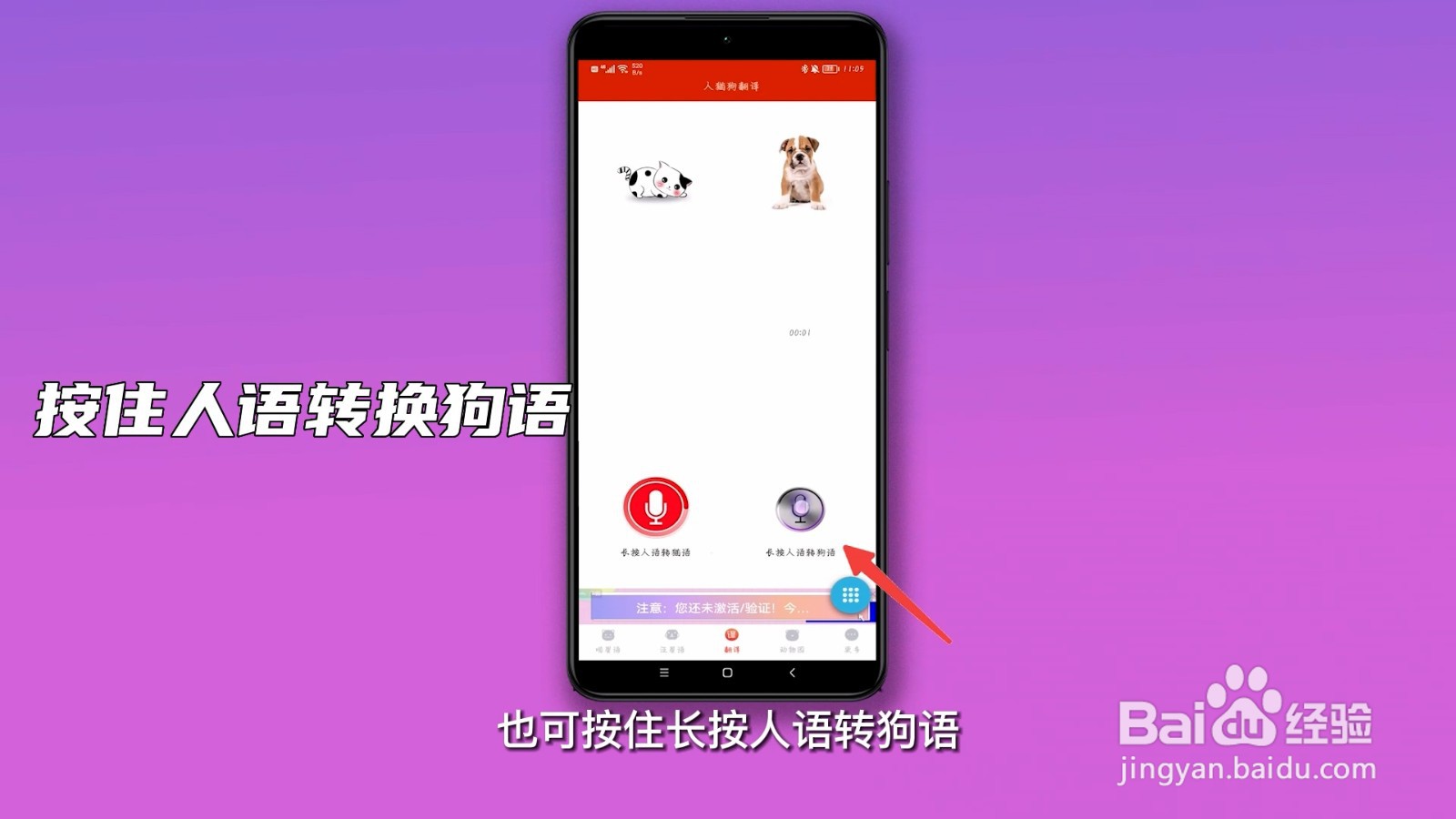 人语音转换猫声