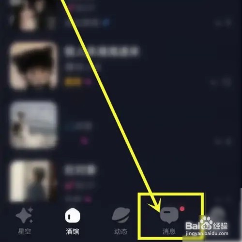 星空之遇app怎么更新版本