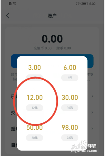 微信读书如何充值币?