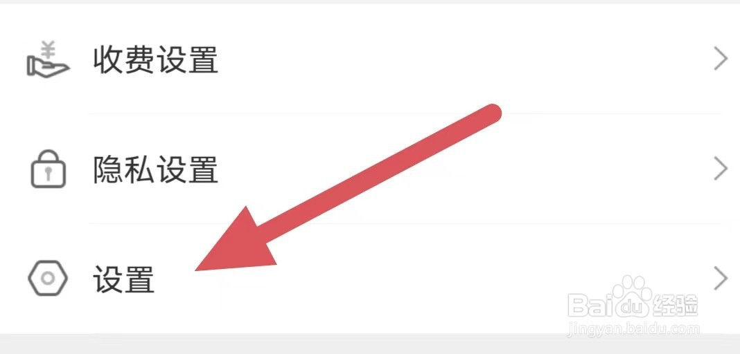 姐聊如何查看隐私政策