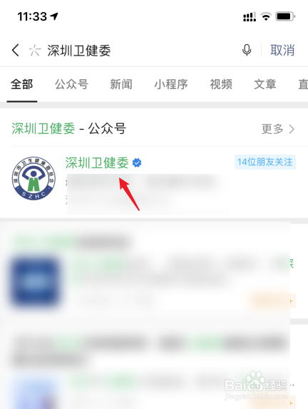 深圳新冠疫苗在哪里预约接种