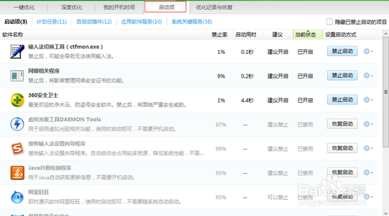 怎么提升电脑开机速度