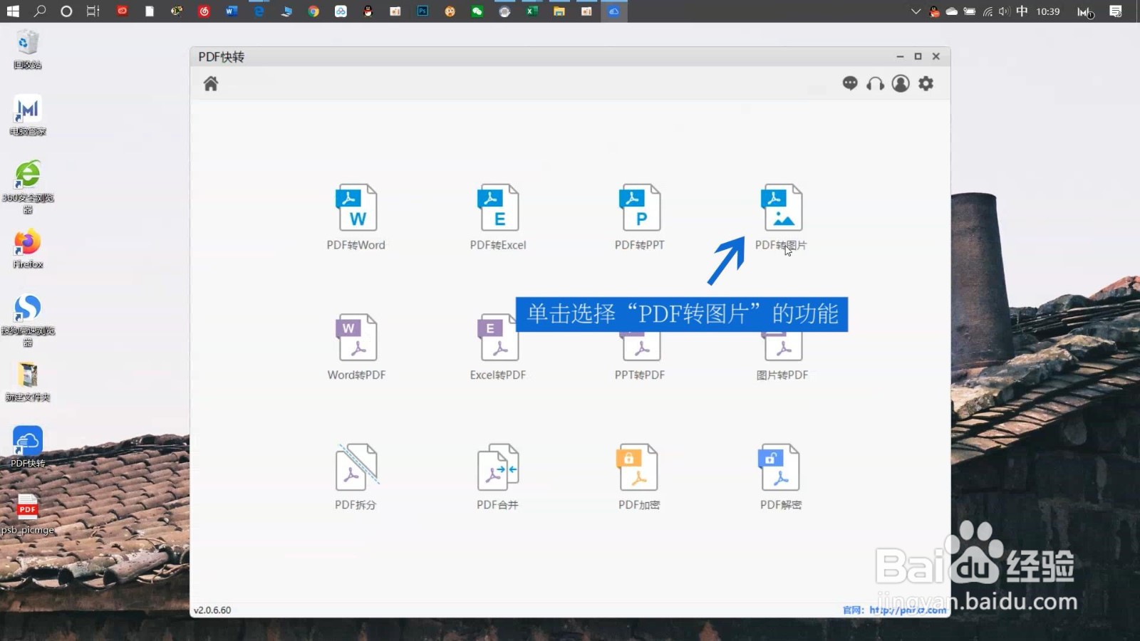 PDF怎么转换成图片JPG？一分钟快速搞定