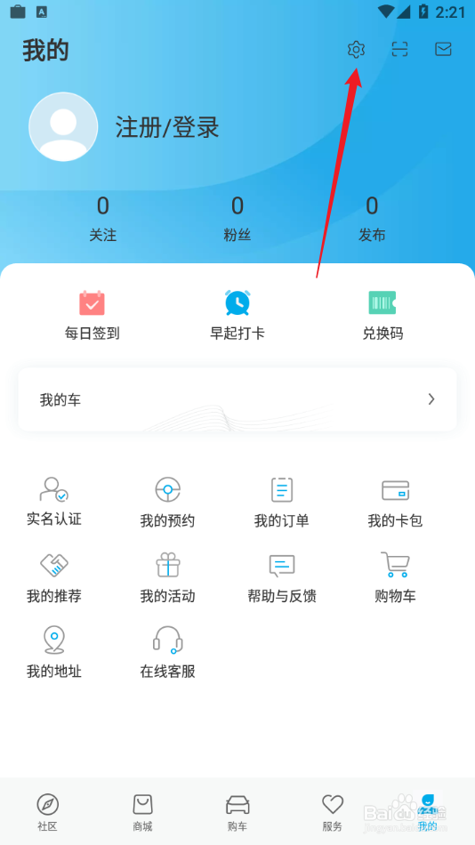 比亚迪汽车怎么清除软件缓存