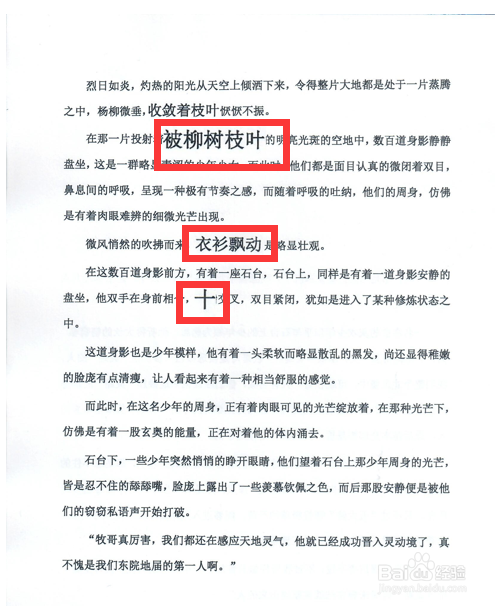 M227 打印复印部分字体异常变大、变形