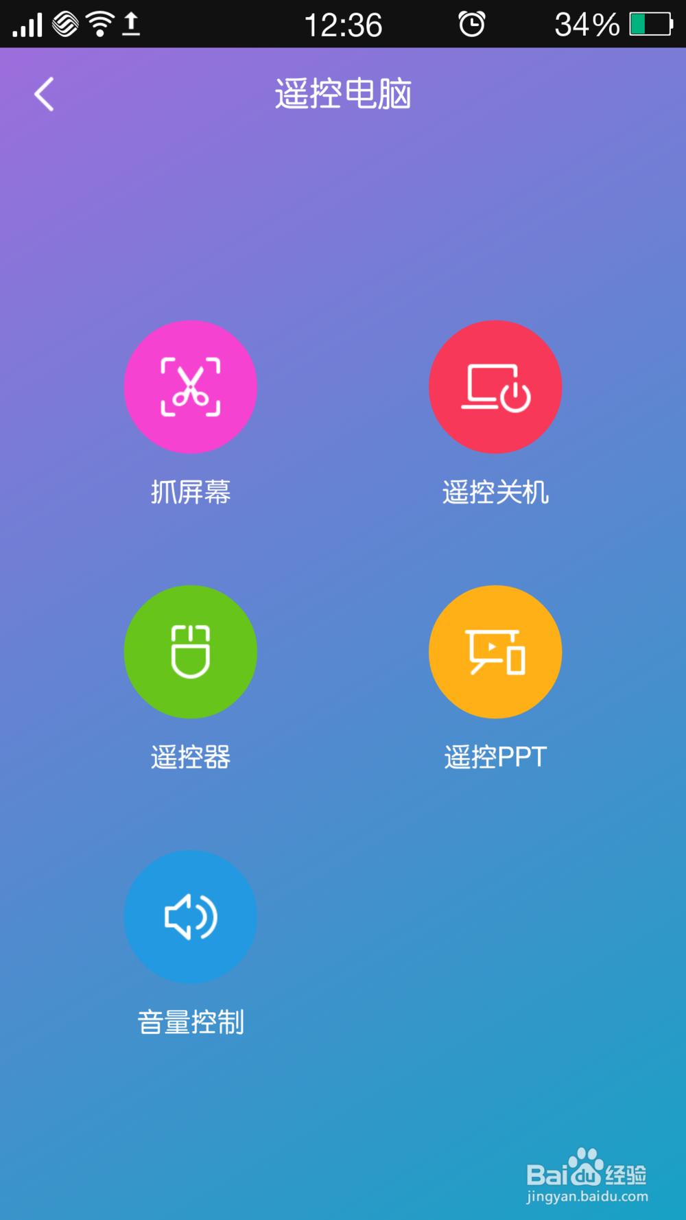 用手机软件在电脑上快速打几千字！