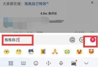 抖音抱抱自己怎么弄
