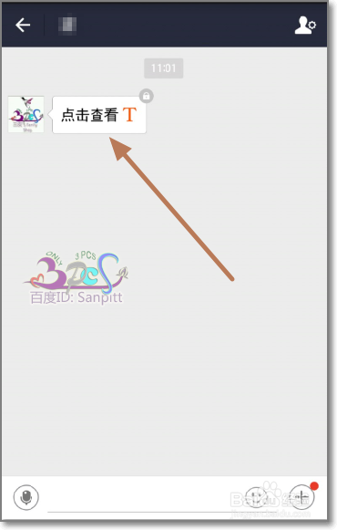 支付宝阅后即焚怎么发?
