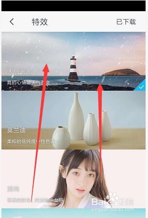 手机天天P图如何给图片添加彩虹特效效果