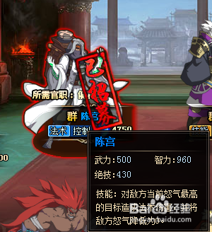 纵横九州的武将选择