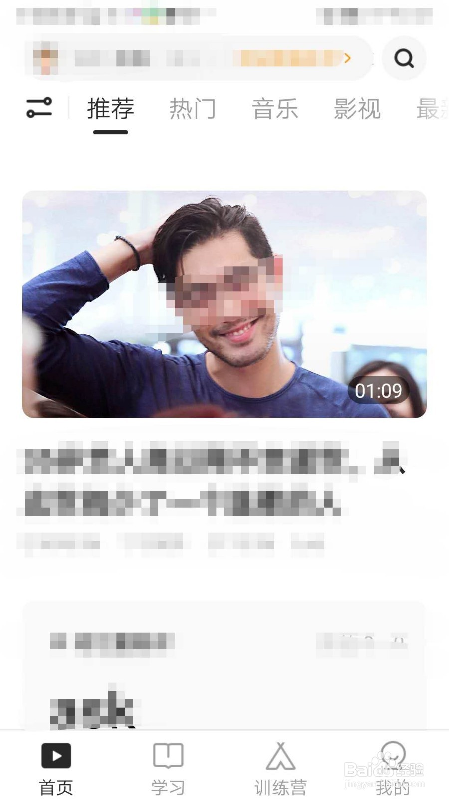 一点英语APP如何设置自定义学习提醒