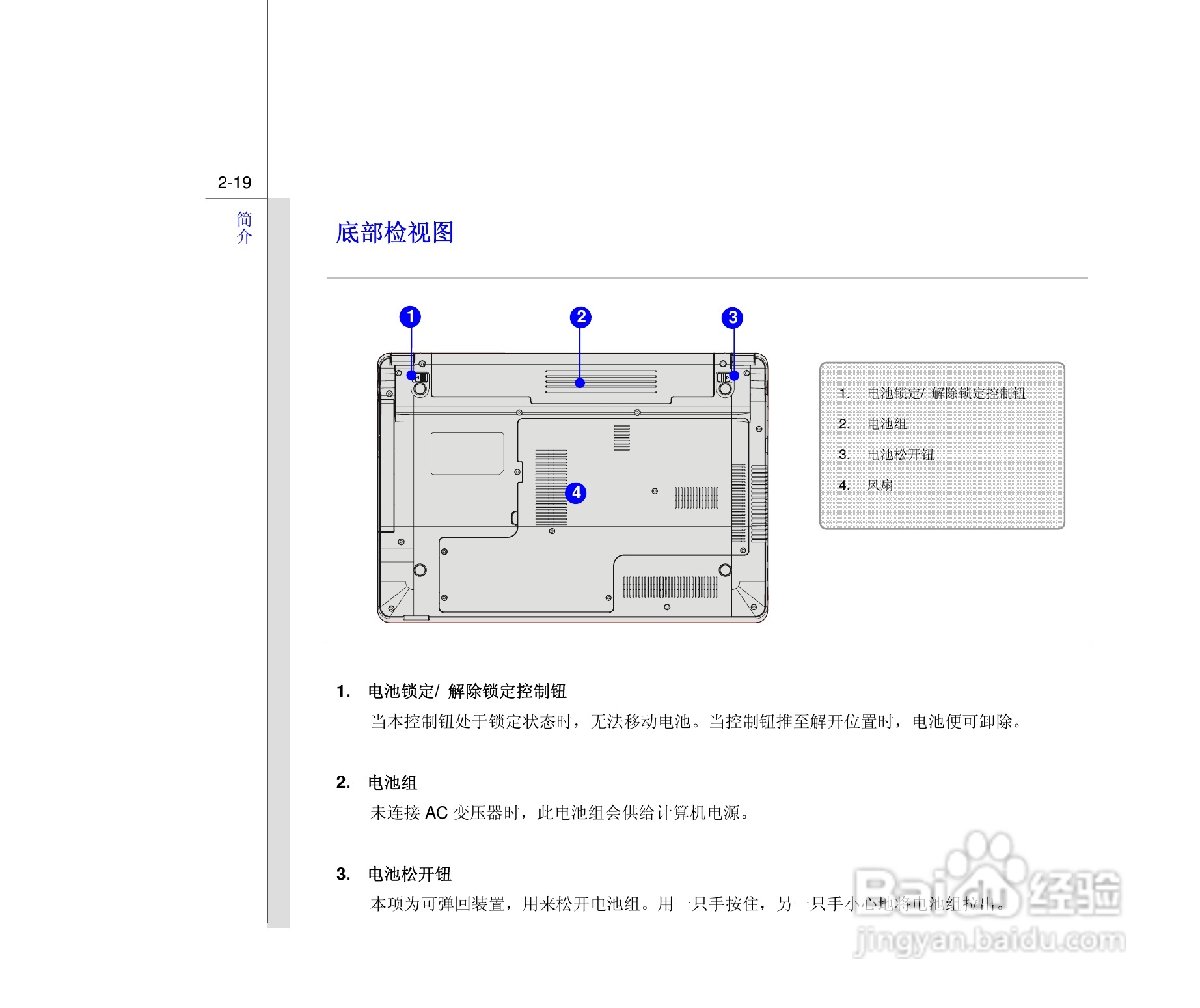 微星MSI CX640MX笔记本电脑使用说明书:[4]
