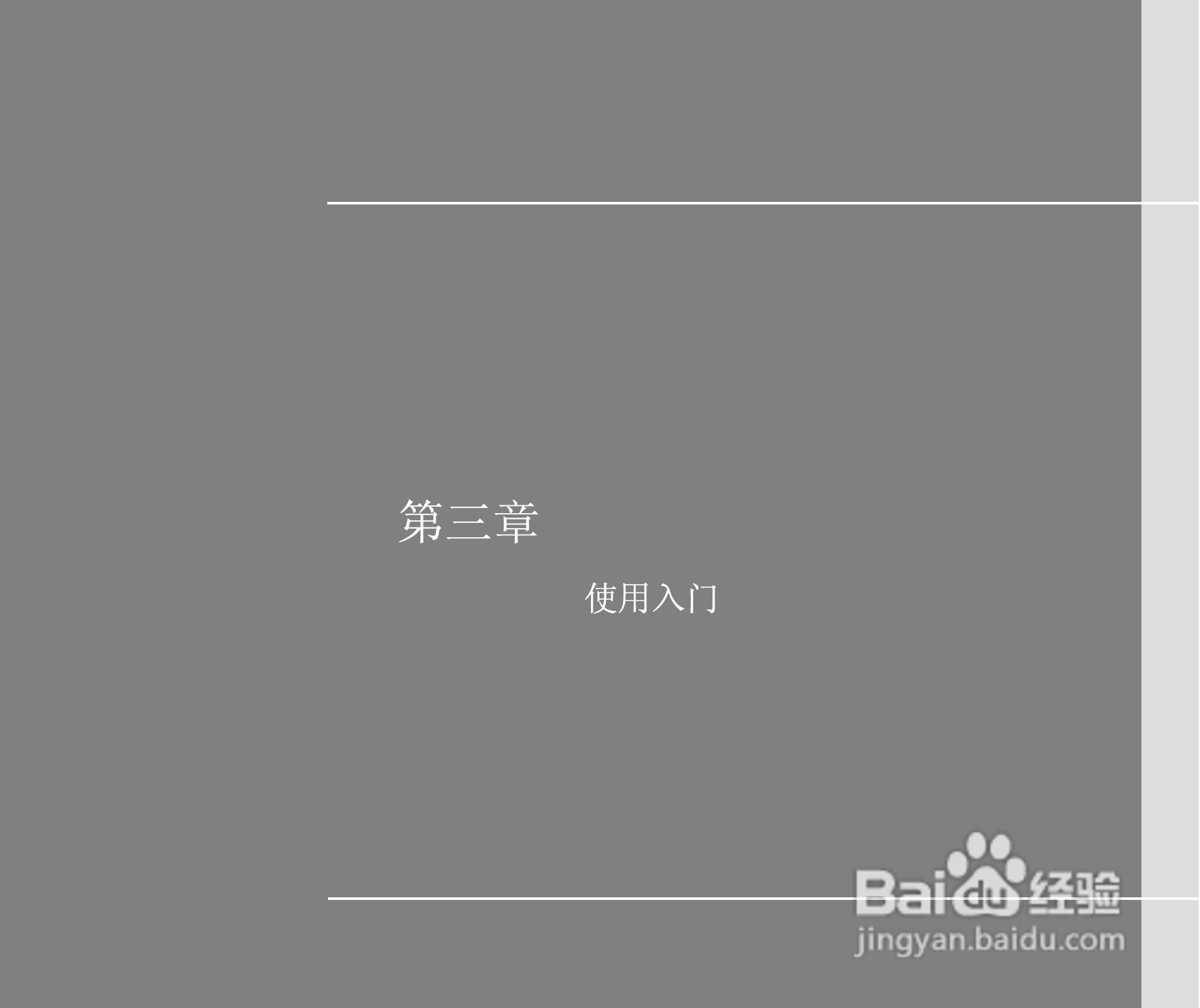 微星MSI CX480笔记本电脑使用说明书:[5]