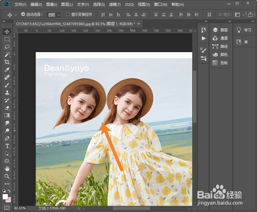 ps怎么选择自己想要的区域