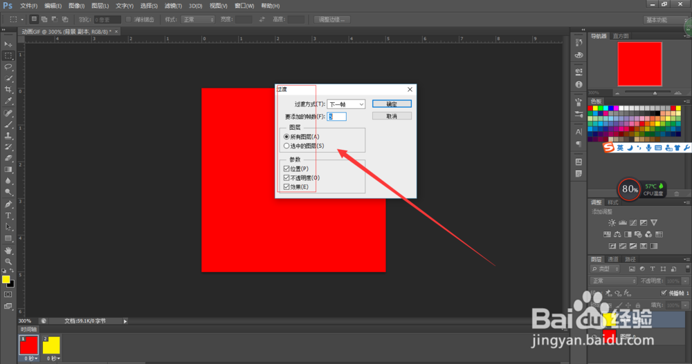 ps如何制作gif photoshop制作gif动画教程