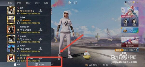 和平精英扫码进入房间攻略