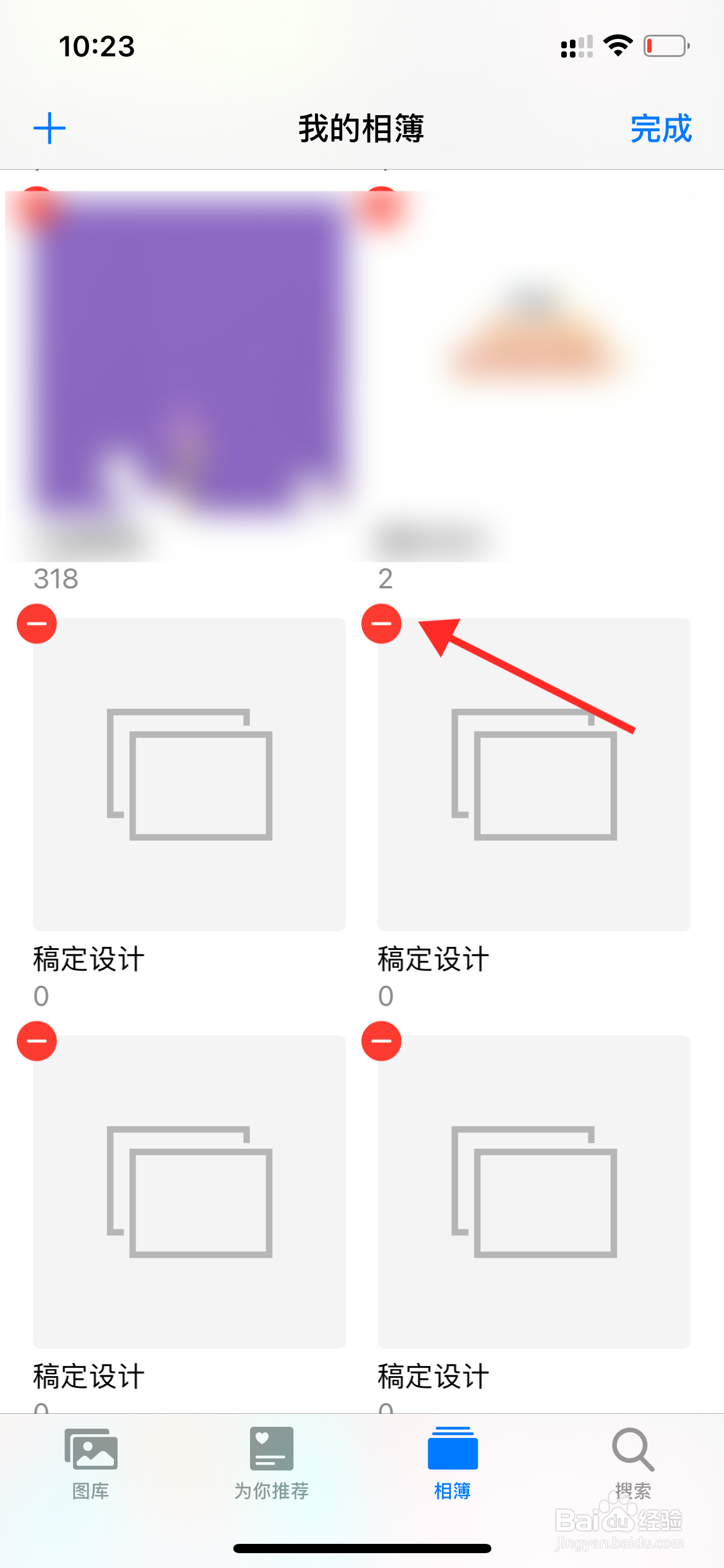 怎么删掉苹果手机相册里的相簿