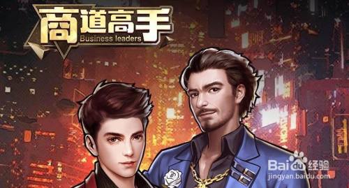 商道高手怎么获得大师猎头卷