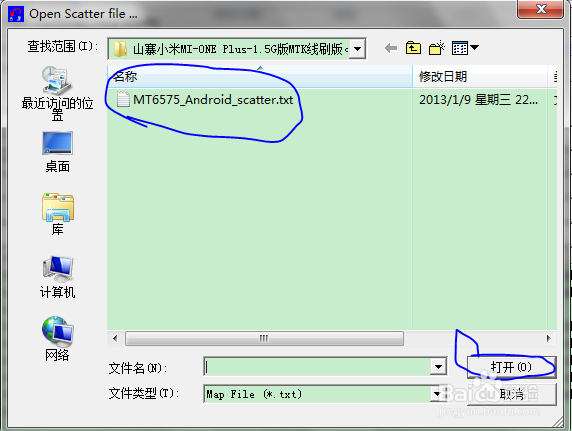 mtk手机线刷详细教程(含工具)
