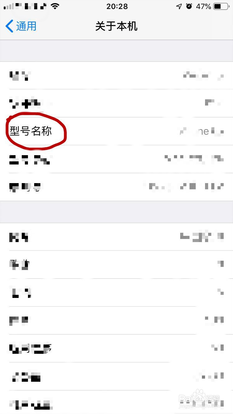 苹果手机怎么看型号