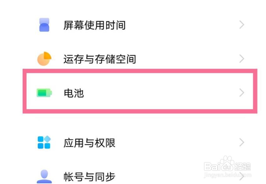 iqooz6x高耗电提醒怎么开启