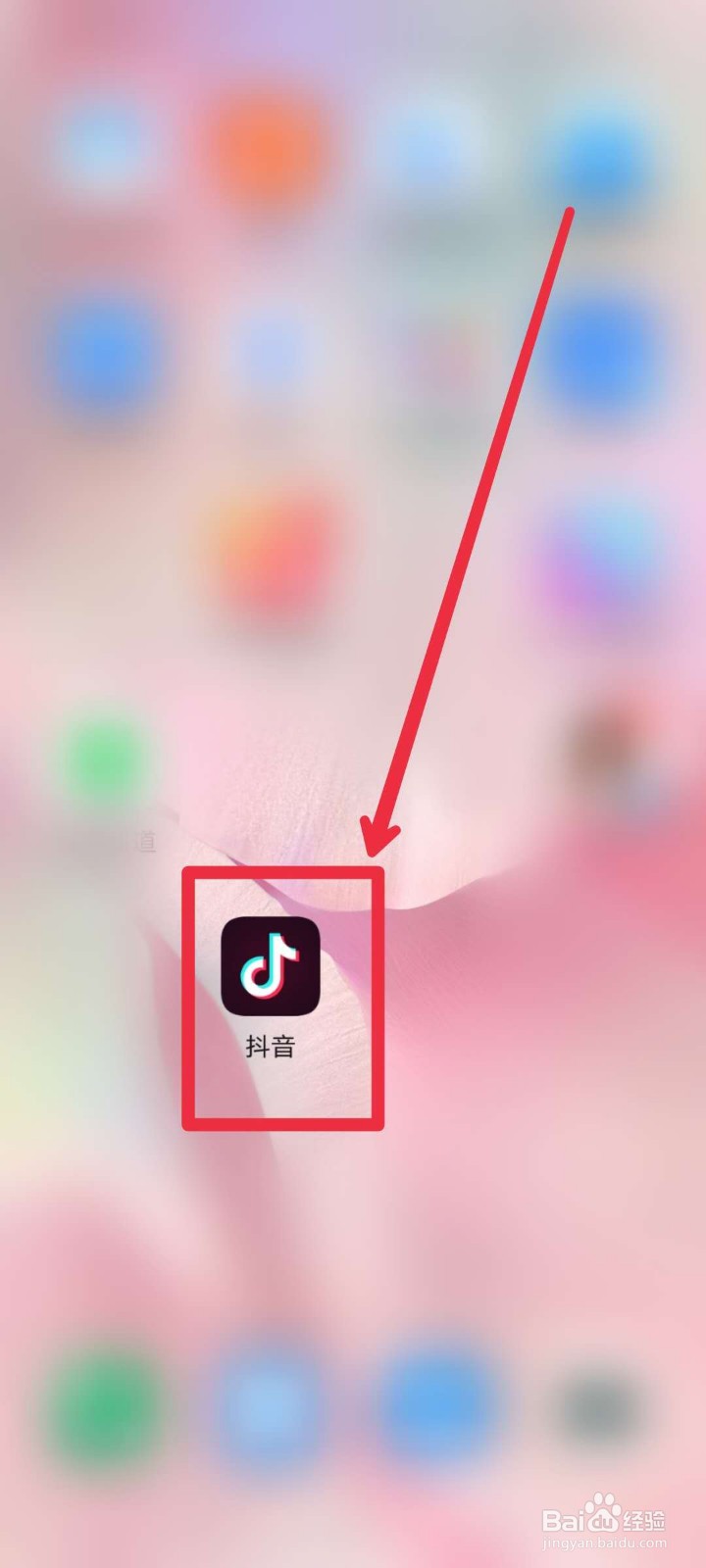 抖音在哪查看自己的订单