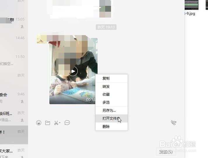 微信视频怎么保存到电脑里