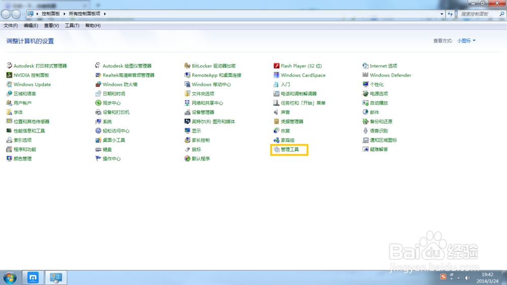 win7查看打印机驱动的方法