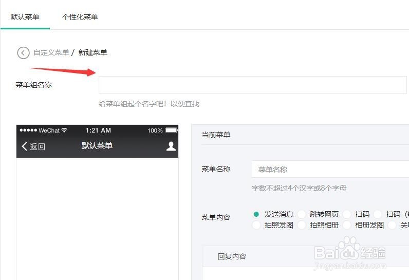 公众平台返回原始数据为: 错误代码-40164