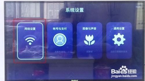 电视机怎么连接WiFi？