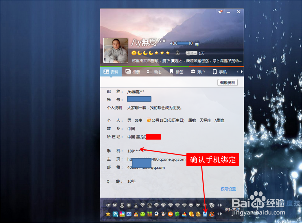 转让QQ群的操作流程