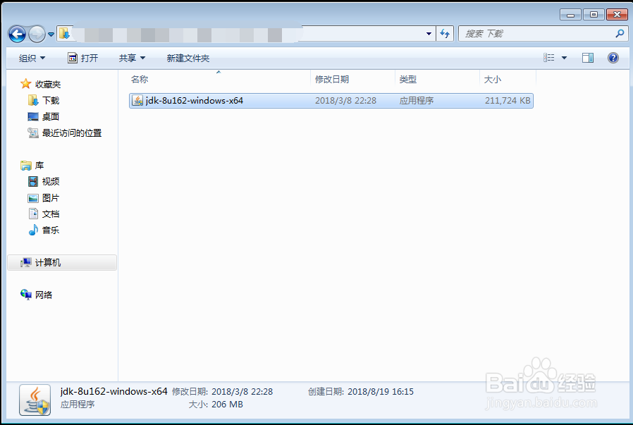 JAVA环境的安装