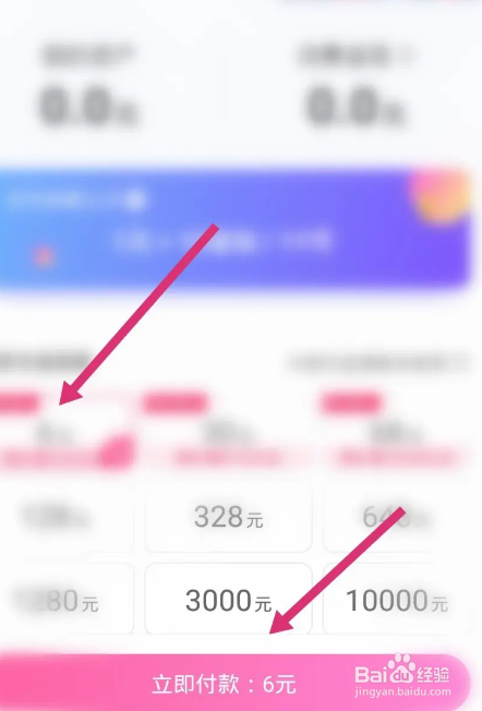 小米直播软件中怎么进行充值