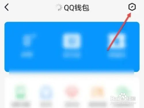 qq如何绑定身份证号码