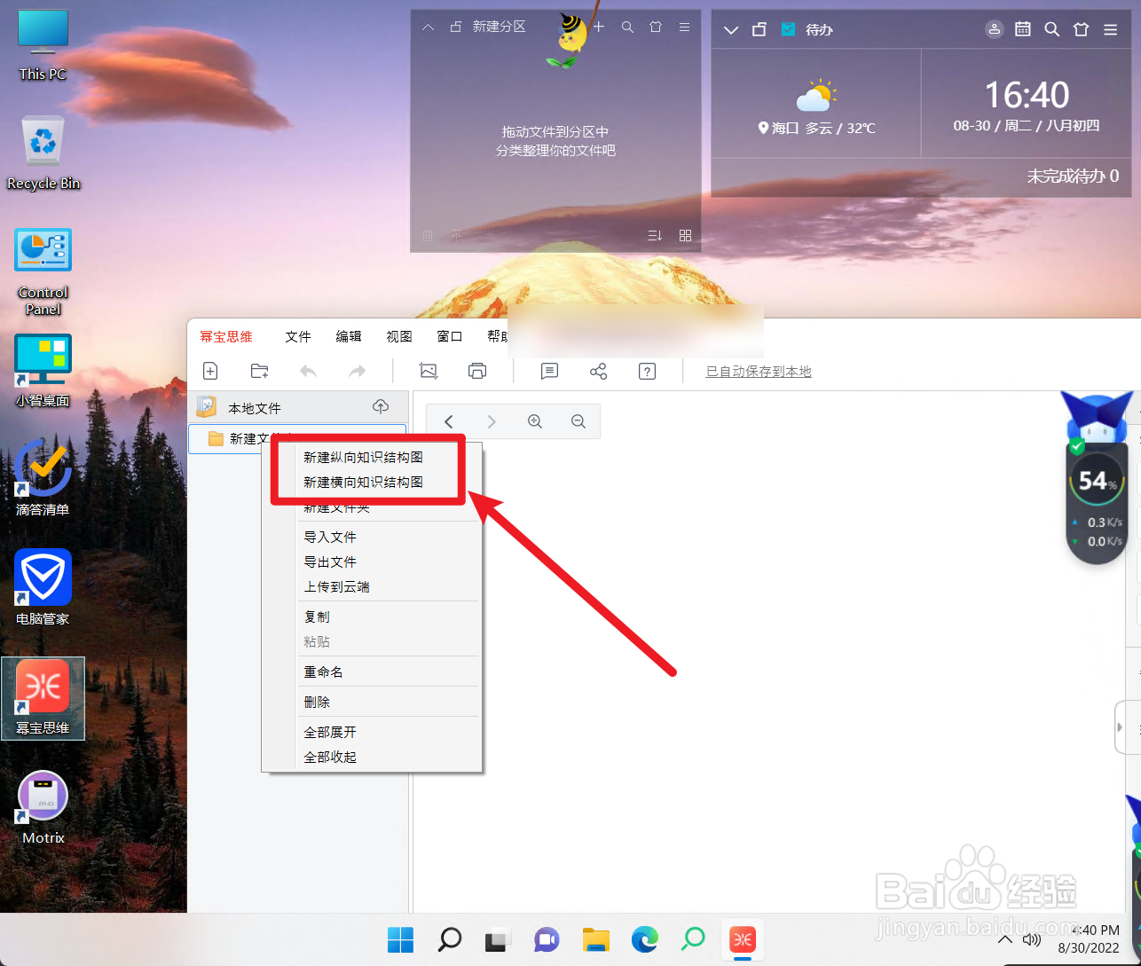幕宝思维怎么添加中心节点