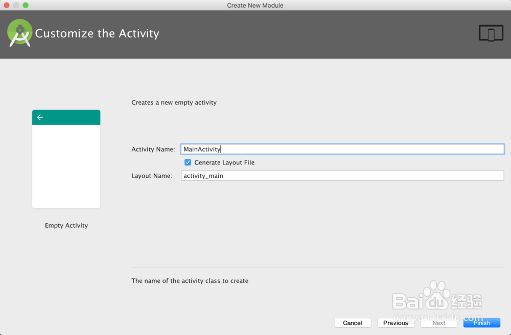 如何建立第一个android项目？