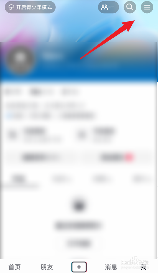 抖音怎么公开主页喜欢列表