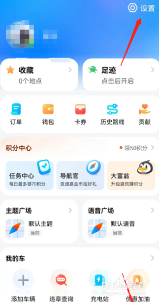 腾讯地图修怎么设置超大字体显示