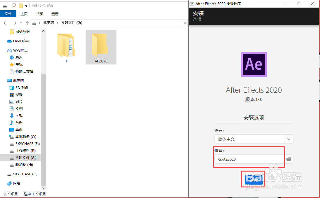 Adobe After Effects 2020软件安装方法!