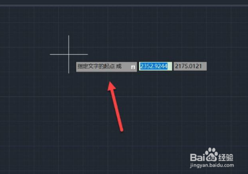 cad如何输入文字和编辑文字