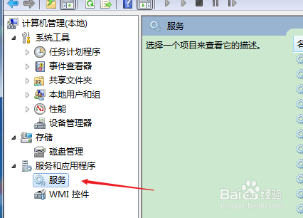 win7电脑右下角声音图标有个红叉怎么解决