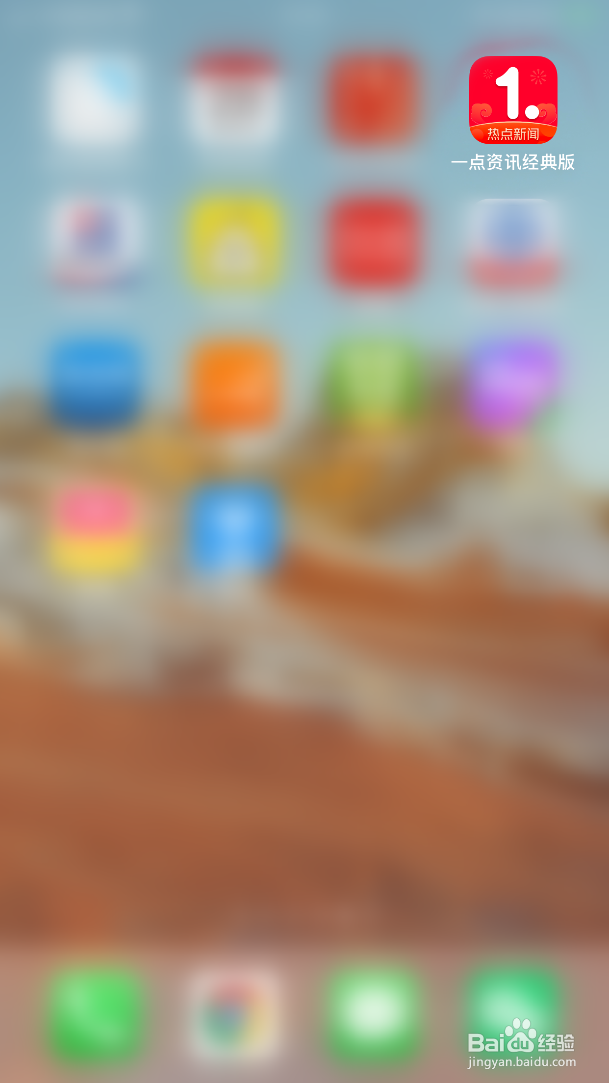 一点资讯经典版如何开启非wifi流量提醒