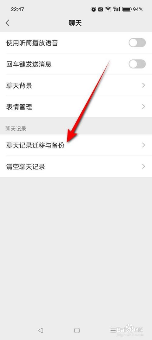 如何将微信聊天记录迁移到电脑微信