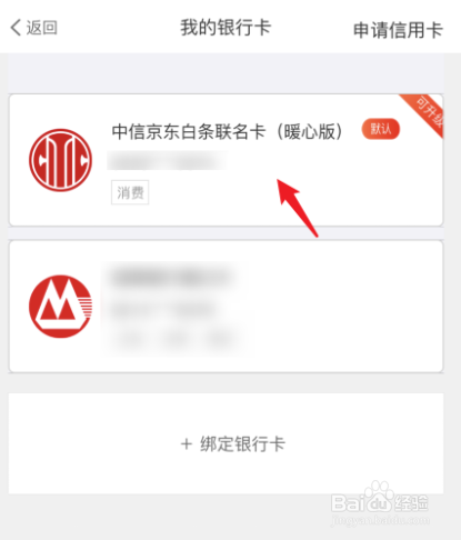 中信银行信用卡怎样升级白金信用卡