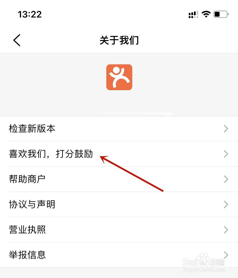 在哪里给大众点评打分