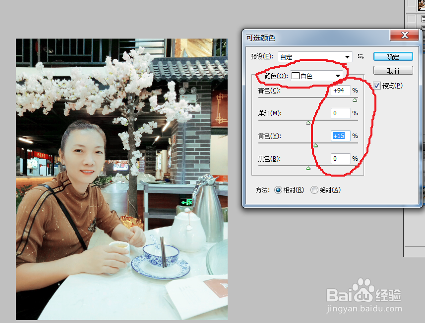 怎样将照片调至甜蜜糖果色？